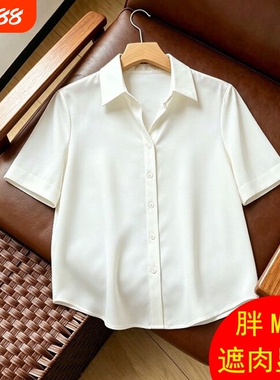 高级感气质缎面大码白色衬衫女夏季职业工作服抗皱上衣黑色蓝色