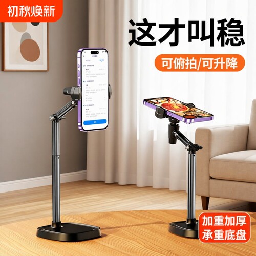 桌面自拍手机架新款|万人加购
