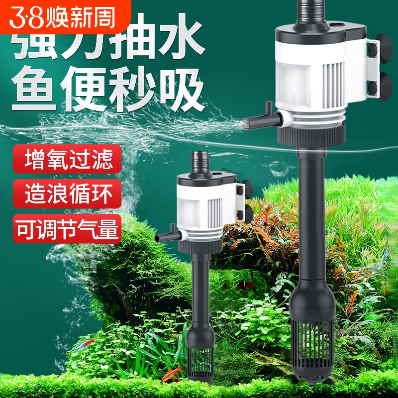 鱼缸过滤器水族箱三合一潜水泵静音抽水增氧泵上过滤循环系统