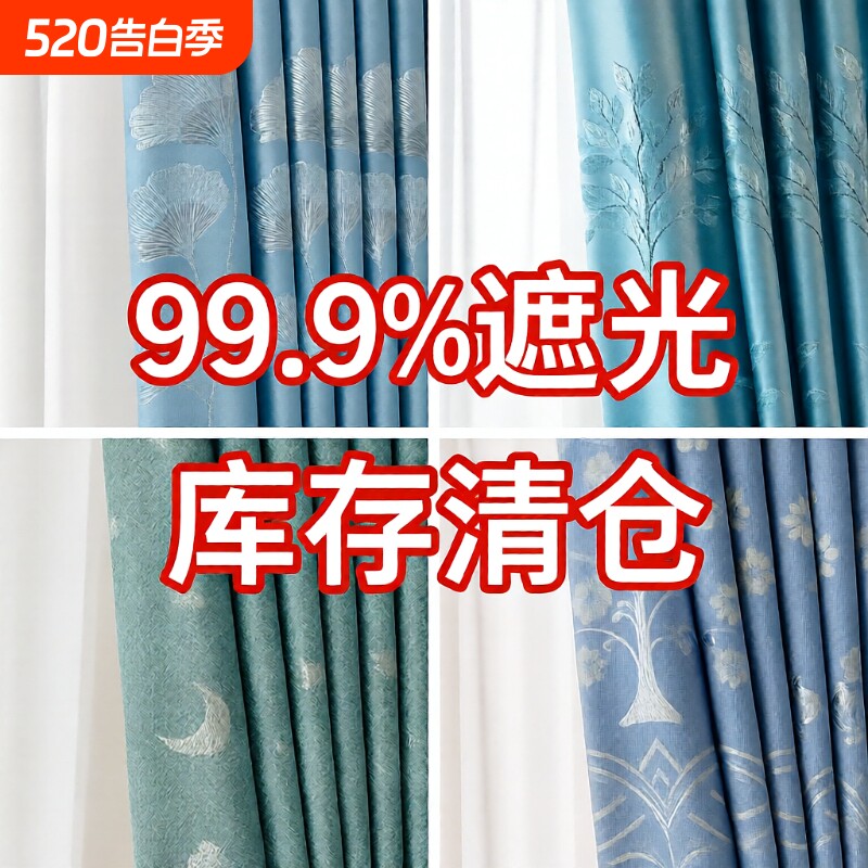成品窗帘特价清仓遮光防晒遮阳布卧室现代简约加厚免打孔挂钩轻奢