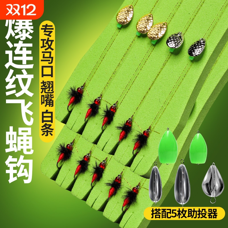 路亚假饵飞蝇钩钓组专用通杀