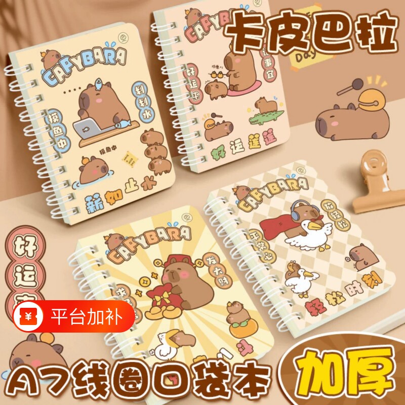 小本子口袋本卡通线圈本横线小笔记本子可爱超萌迷你便携随身口袋记事本小学生礼物礼品奖励小本子随手记本