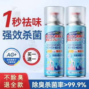 运动鞋 袜防臭银离子去异味除脚臭球鞋 除杀菌神器 子除臭喷雾剂鞋 鞋