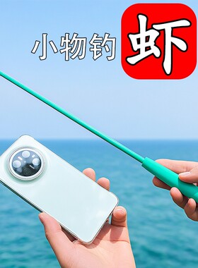 儿童迷你微物手竿钓河虾专用竿