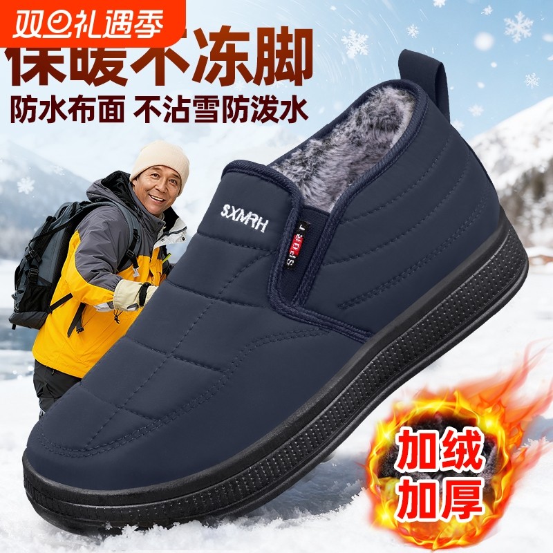 老北京布鞋男士冬季加绒防滑老人二棉鞋休闲保暖加厚中老年爸爸鞋