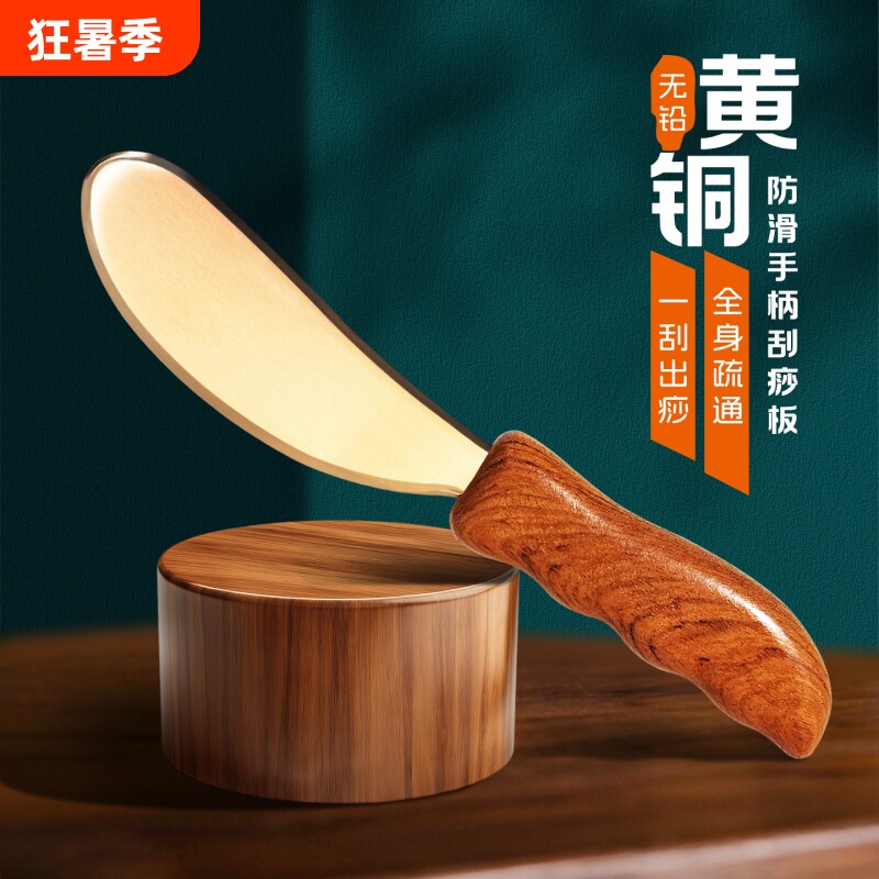 黄铜虎符刮痧板肩颈背部专用李氏砭法疏通经络全身通用铜刮痧刀 - 实物图