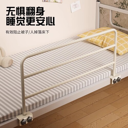 学生宿舍防摔护栏床边免打孔围栏