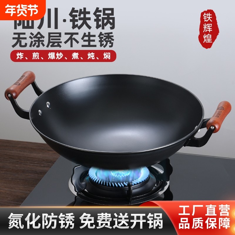 陆川生铁铸铁锅官方旗舰老式炒菜锅双耳圆底不粘无涂层燃气灶适用