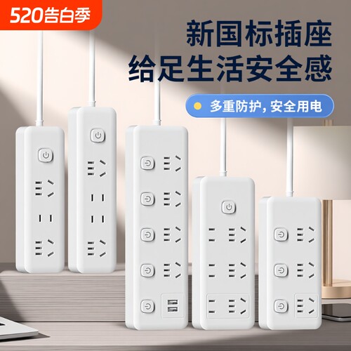 莱必豹家用多孔插座|万人加购