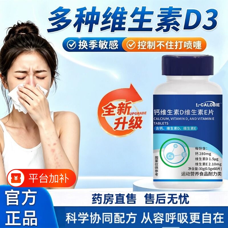 艾亲森维生素d3官方旗舰店正品轻鼻舒宝呼吸顺畅鼻腔守护三效合一