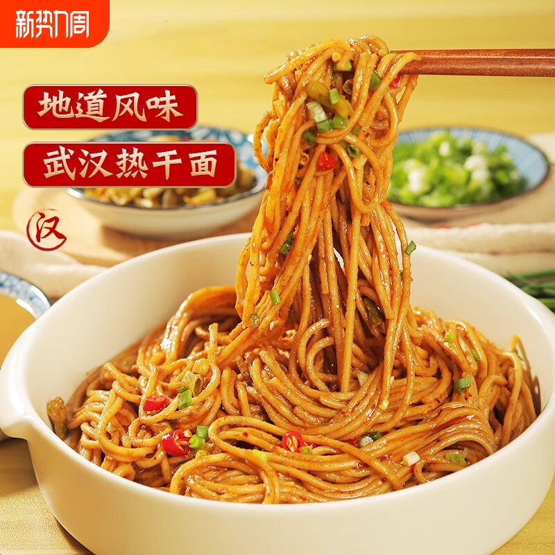 武汉热干面10人份家庭袋装含调料方便速食早餐特色拌面湖北特产