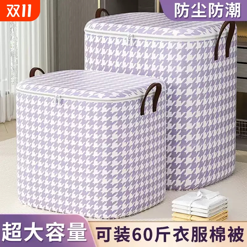 被子收纳袋子大容量搬家打包袋衣服棉被防潮防霉衣物整理箱储物袋