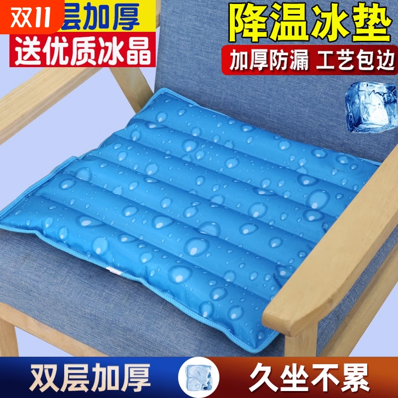 【800人加购】冰凉注水降温坐垫