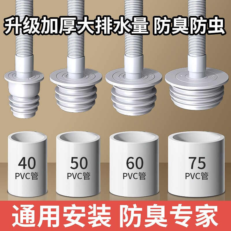 下水管道防返臭神器防溢水硅胶密封密封圈洗手盆排水管道洗衣机