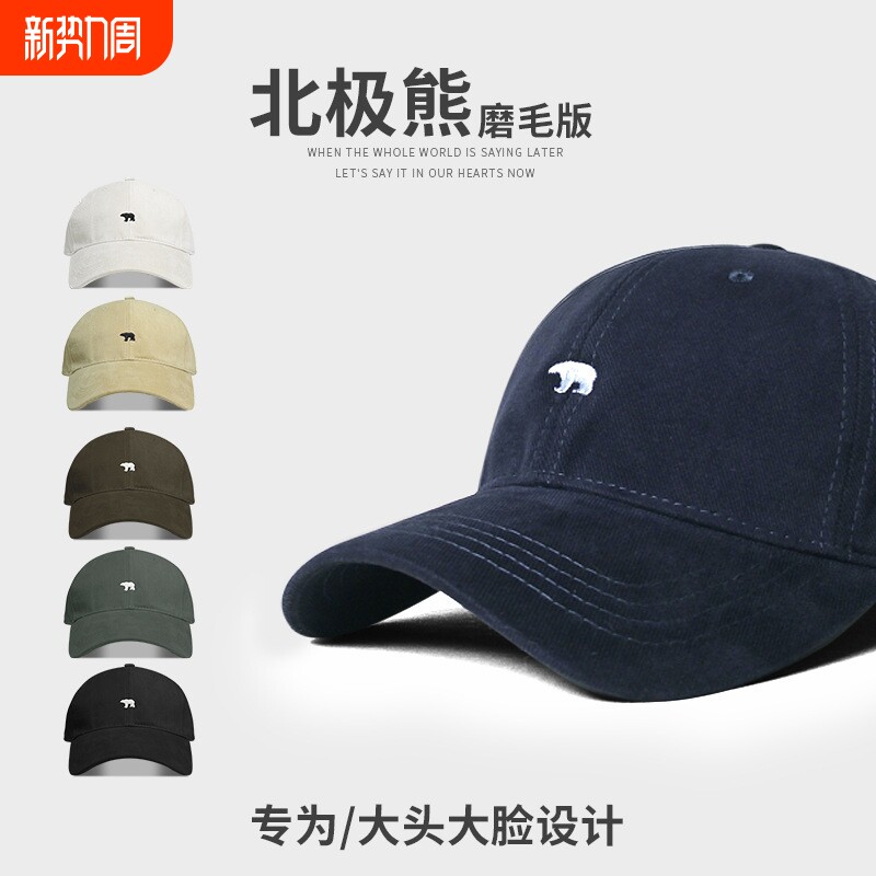 2026新款北极熊加大加深鸭舌帽女宽帽檐显脸小夏大头棒球帽子男款