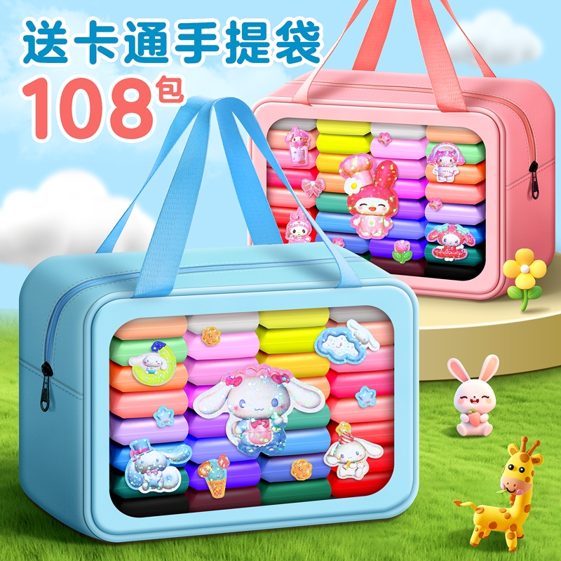 超轻粘土橡皮泥幼儿园专用温和黏土36色手工diy小学生全套彩色泥儿童益智玩具套装太空泥24色安全无味泡泡泥