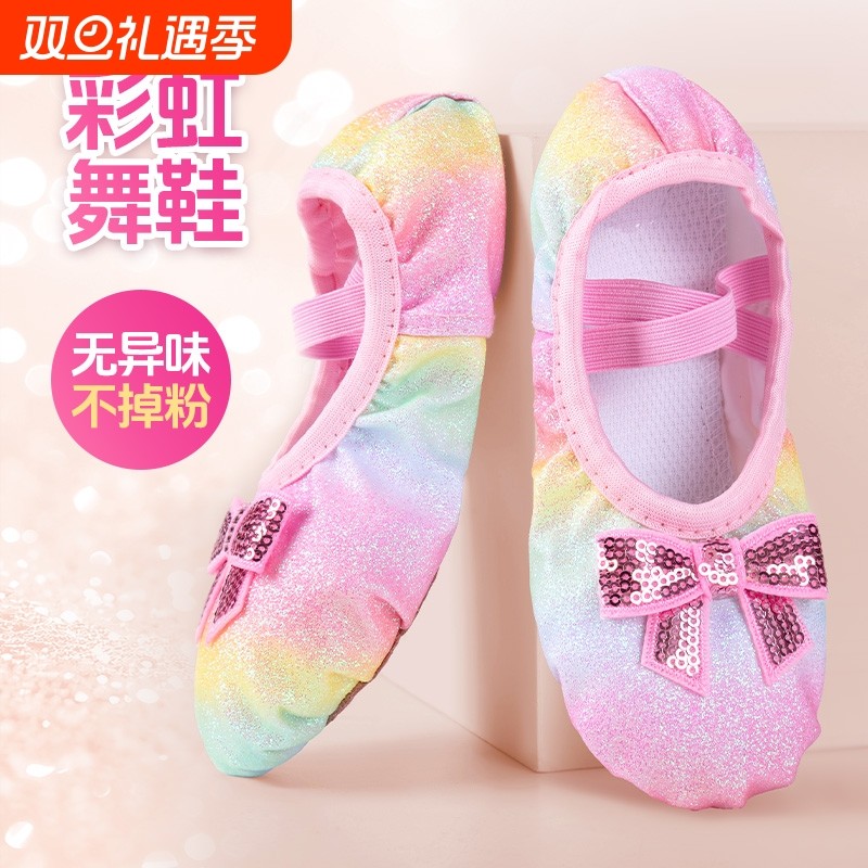 儿童舞蹈鞋公主风彩虹鞋女童芭蕾舞鞋软底鞋中国舞练功鞋蓝色水晶