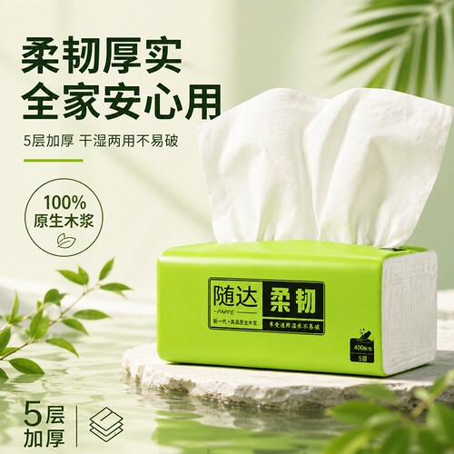【6大抽纸包】5层80抽400张家用大包家庭经济实惠装加厚卫生纸