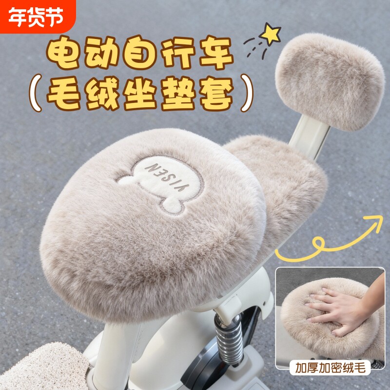 电动车座套加厚保暖秋冬小电瓶自行车坐垫套毛绒布座椅套