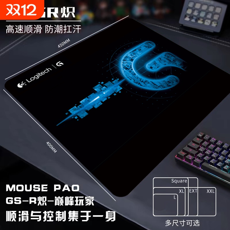 鼠标垫鼠标垫无异味橡胶顺滑细面