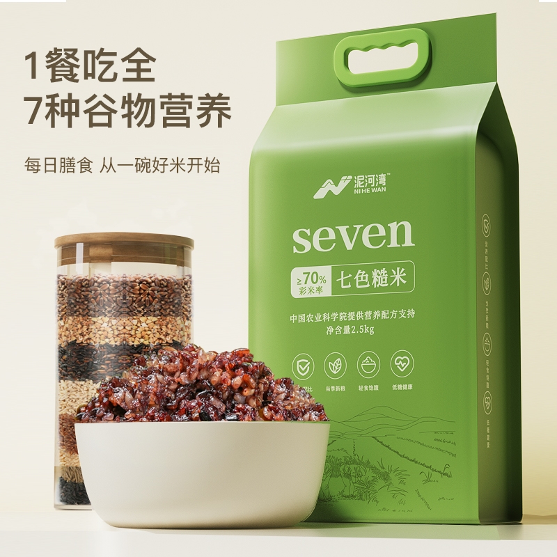 有机七色糙米杂粮组合多谷物组合