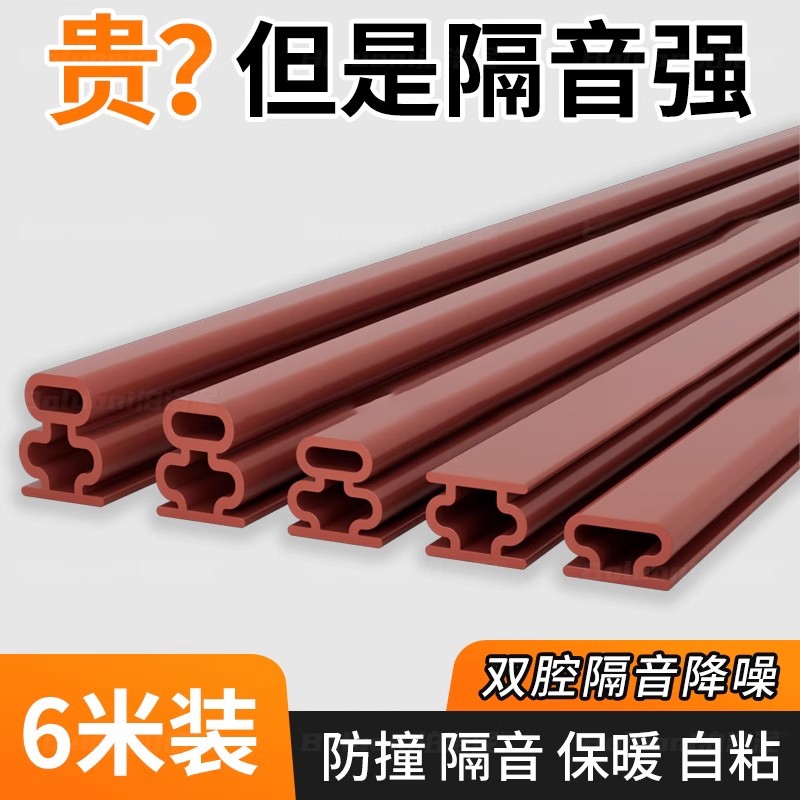 防风隔音超静音密封条