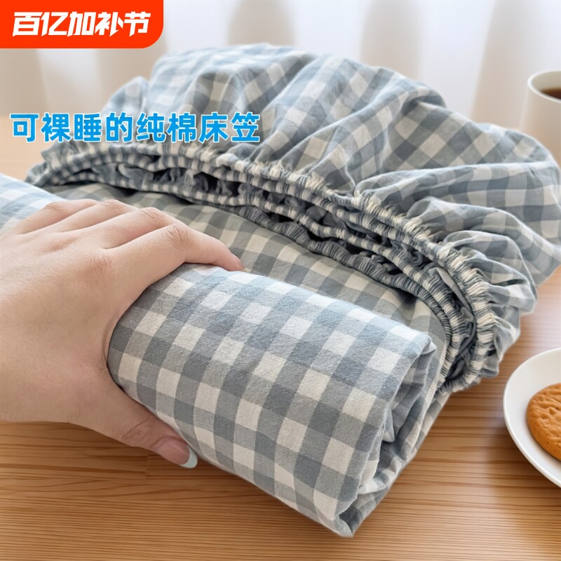 全棉床笠床罩单件2025新款100纯棉床垫保护套学生宿舍床单防尘罩
