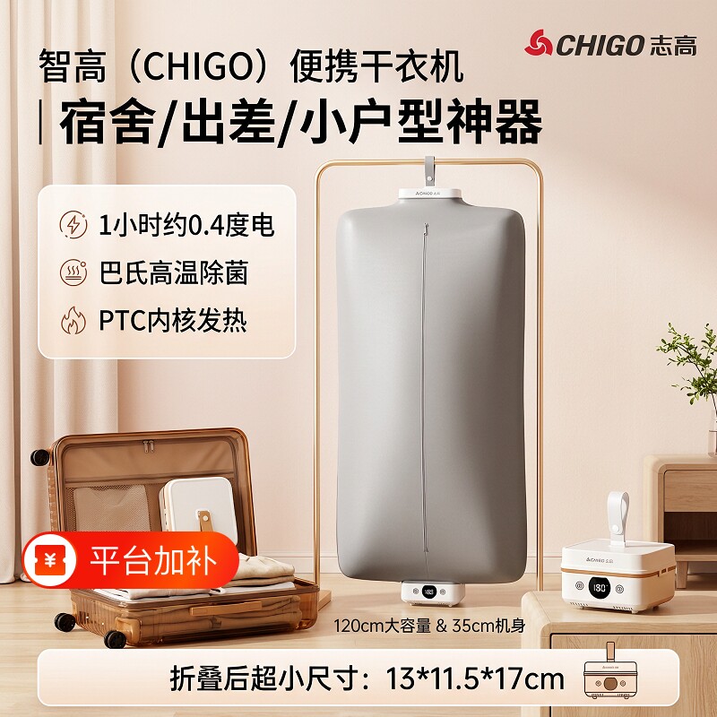 便携式烘干机家用小型可折叠旅行宿舍婴儿衣物烘衣服干衣机烘衣机
