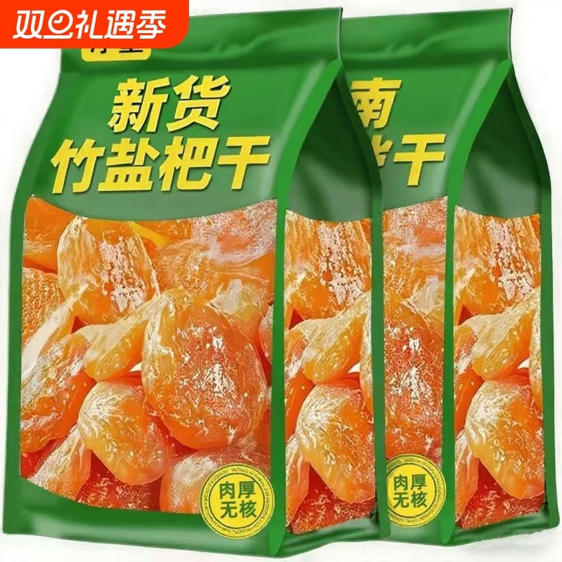 竹盐甘草枇杷干休闲零食水果干蜜饯果脯无核琵琶膳食纤维新货新鲜