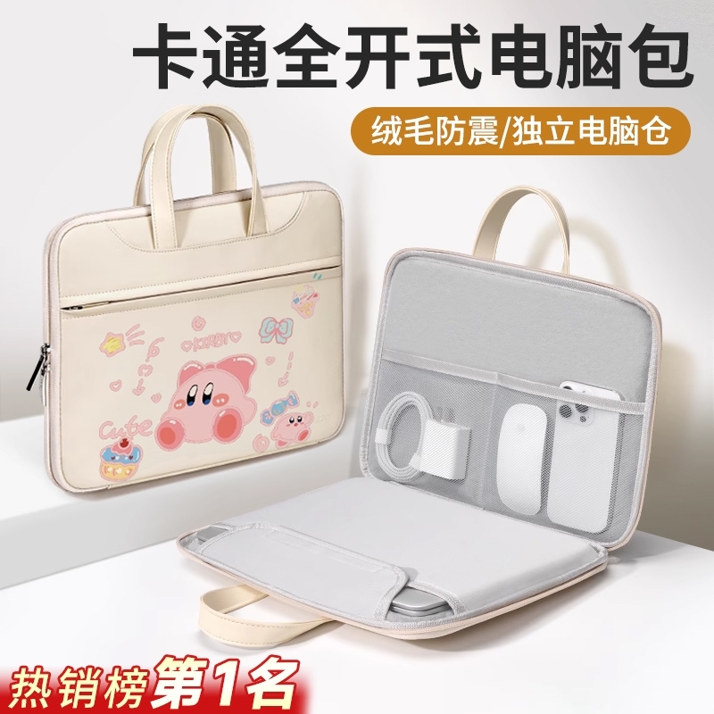 联想手提笔记本电脑包14寸女适用星之卡比小新air15保护套小众可爱支持各类型笔记本电脑