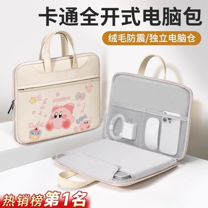 联想手提笔记本电脑包14寸女适用星之卡比小新air15保护套小众可爱支持各类型笔记本电脑