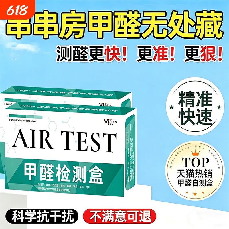 专业甲醛检测盒家用测试盒新房空气质量测甲醛仪器试剂试纸自测盒