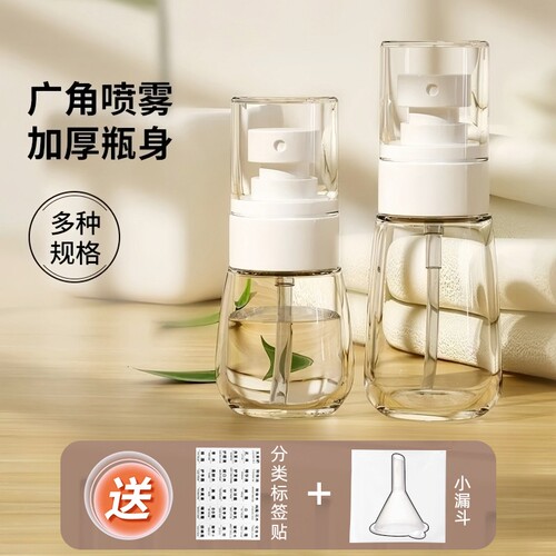 便携超细喷雾旅行分装瓶