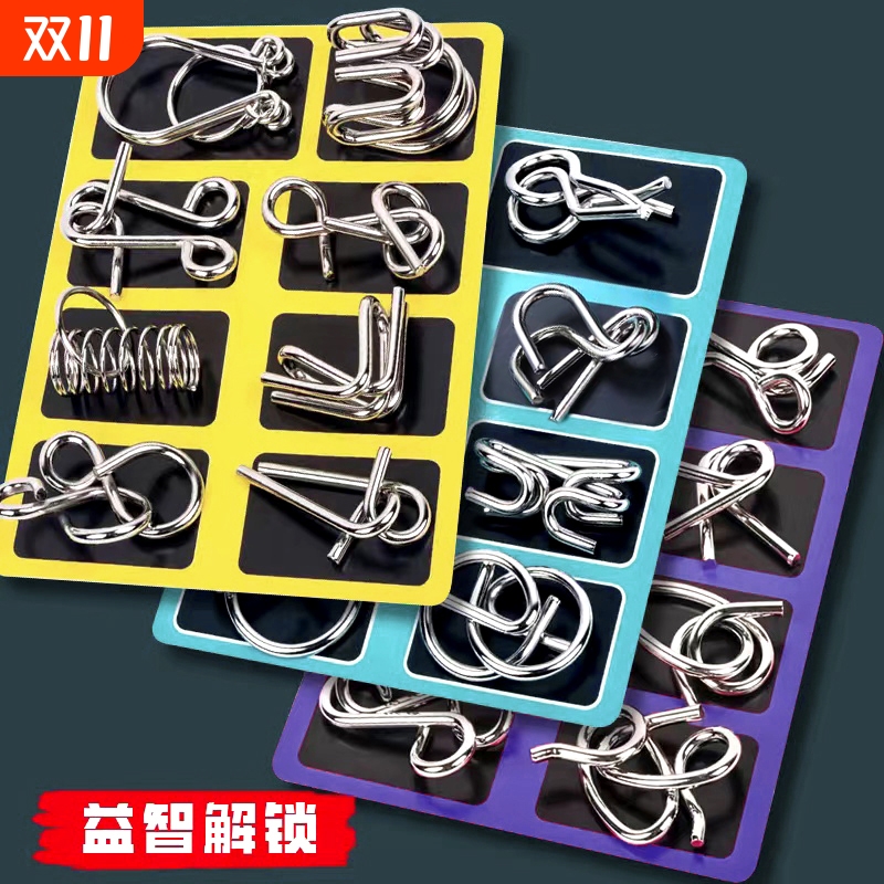 解扣玩具九连环智力解锁环益智鲁班锁孔明锁套装小学生24件套动脑