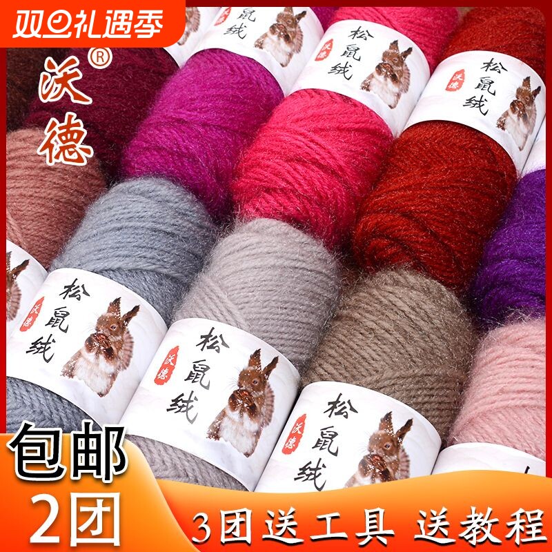 松鼠绒毛线团亮丝金丝绒线中粗手编diy编织帽子围巾钩针马海毛线