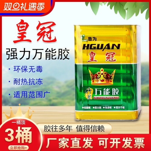环保粘的牢广告布10kg万能胶水