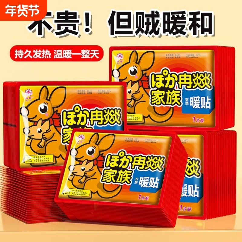 暖宝宝贴持久发热正品自发热防寒保暖暖身贴加强热敷大号暖宫热贴,居家日用,保暖贴/热敷贴,淘宝优惠券,粉丝福利购,淘宝优惠卷