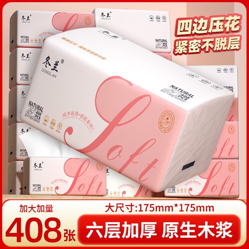 冬兰20包408张抽纸大尺寸整箱家用实惠装面巾纸餐巾纸擦手卫生纸