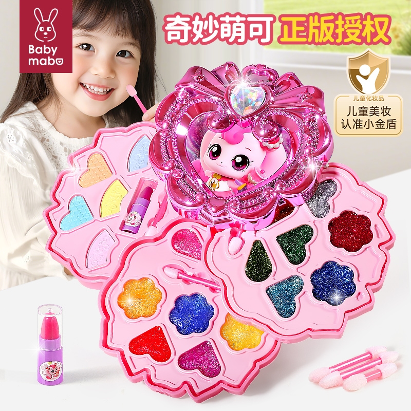 儿童化妆品彩妆套装安全无毒全套可水洗正品奇妙萌可小女孩幼儿园