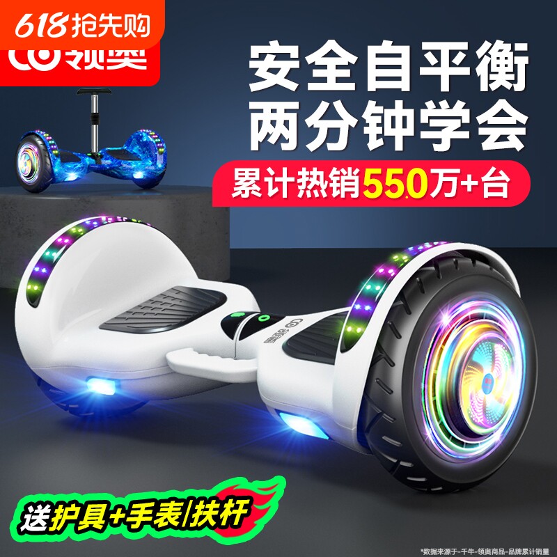 领奥智能儿童电动自平衡车6到8到12岁10到15岁以上2026新