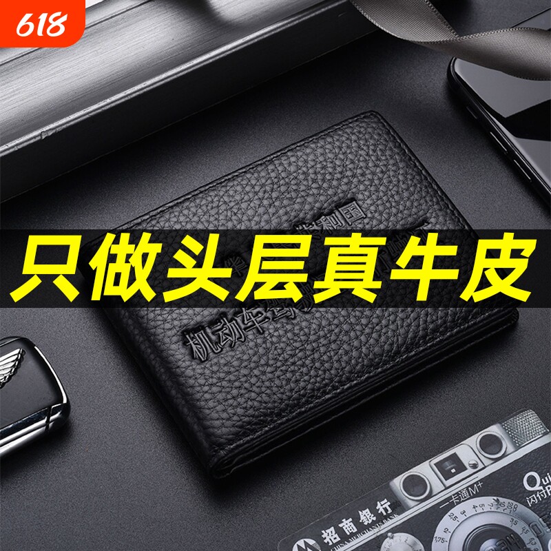 皮套男收纳驾驶证真皮机动车行驶本卡包女驾照证件行驶证头层牛皮