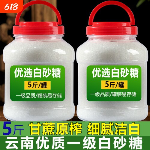 云南白砂糖食用罐装袋装无添加
