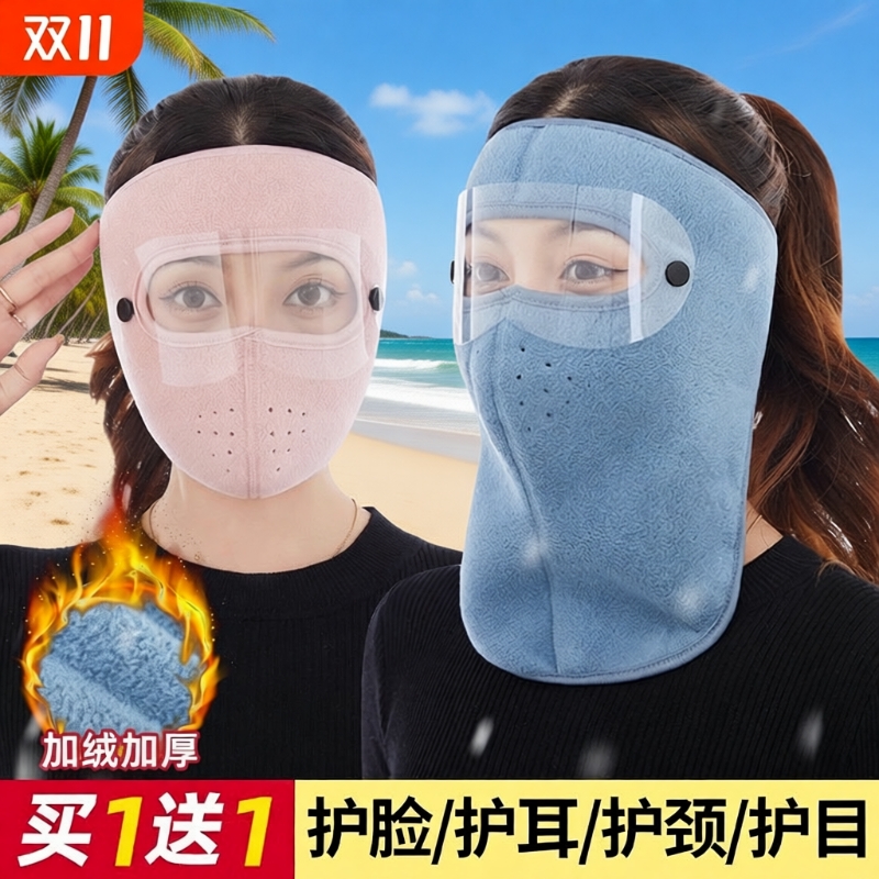 骑车防风面罩防寒秋冬季保暖全脸女帽子男口罩护耳冬天电动车骑行