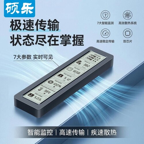 硕乐m.2固态硬盘盒子nvme/Sata双协议移动硬盘盒笔记本ssd外接盒