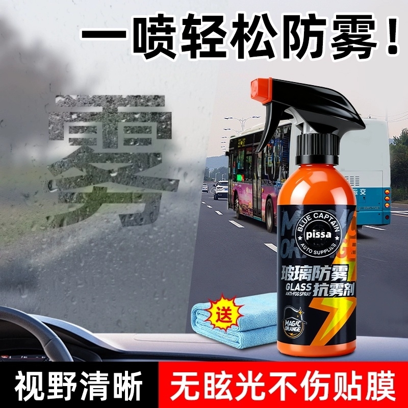 【买1发3】玻璃油膜清洁剂