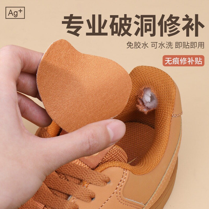 运动鞋后跟磨损修复破洞修补防磨贴内衬补鞋贴脚后垫跟内自粘补丁