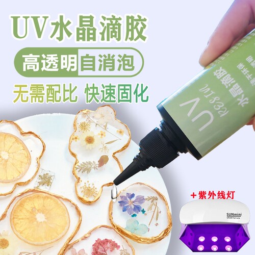 览跃无味款uv滴胶高透明紫外线固化掐丝珐琅手工diy流麻封层咕卡树脂胶