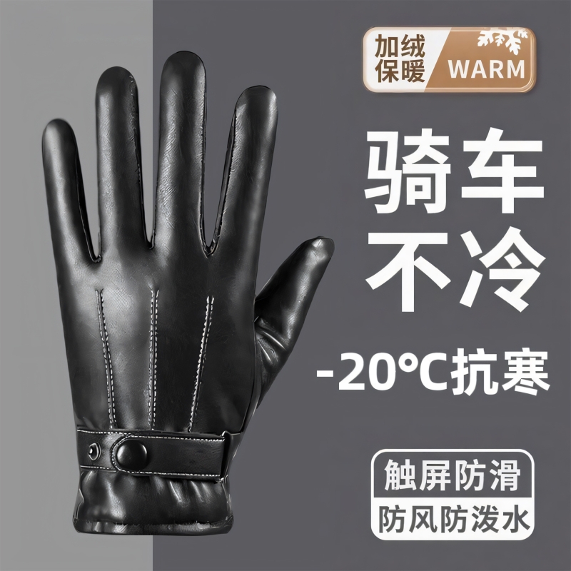 真皮手套男士女士冬季加绒加厚保暖绵羊皮骑行摩托车骑车防风防水