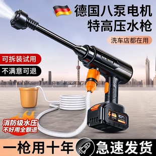德国进口无线洗车机2026新款超高压水枪家用清洗神器大功率锂电池