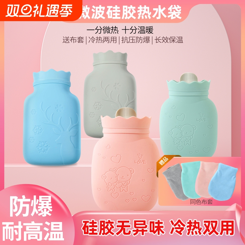 2024新款硅胶热水袋注水暖水袋学生迷你暖手宝灌水被窝敷肚子防爆